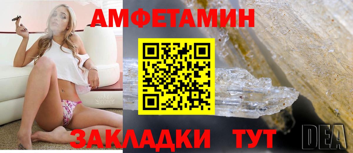 Amphetamine  Вход с VPN  Коряжма  АМФ VHQ 