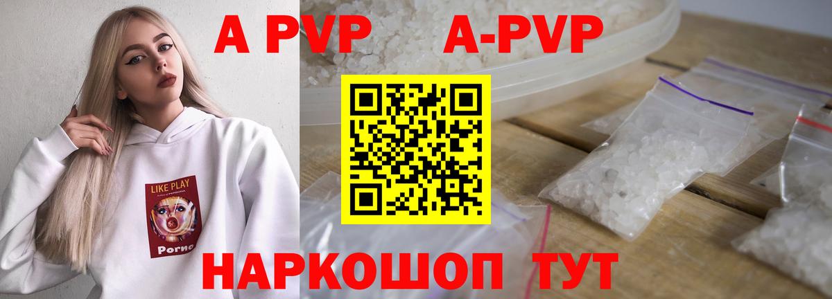 A-PVP кристаллы  Вход с VPN  Alfa_PVP кристаллы  Коряжма  Alpha PVP кристаллы 