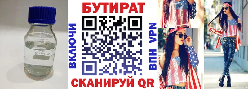 нарко площадка какой сайт  Коряжма  БУТИРАТ оксана 