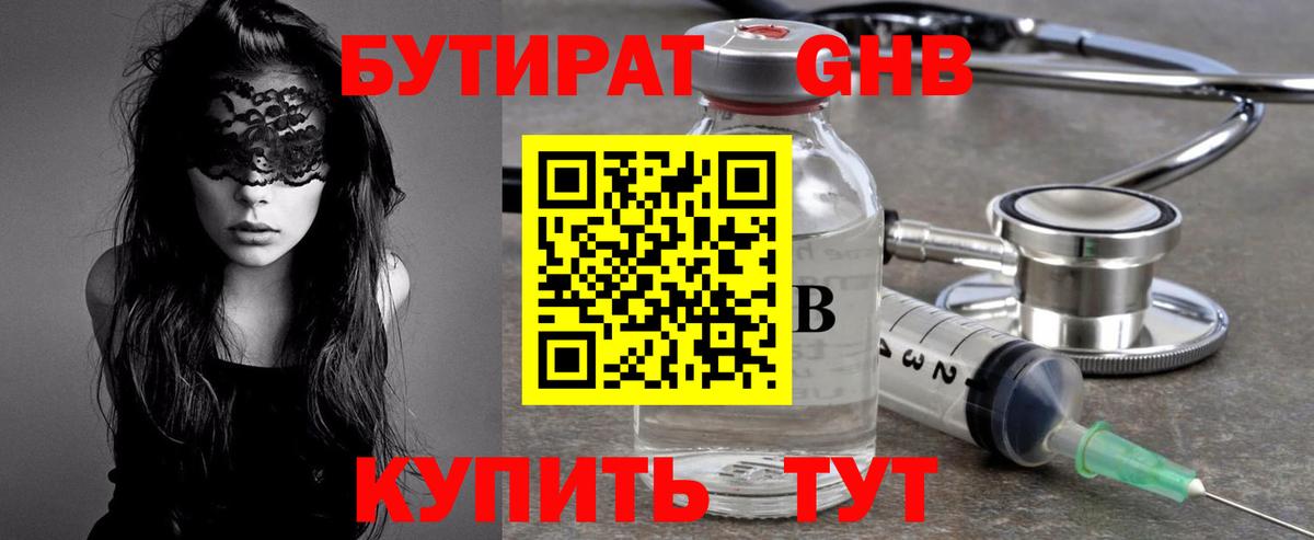 Бутират бутандиол Коряжма