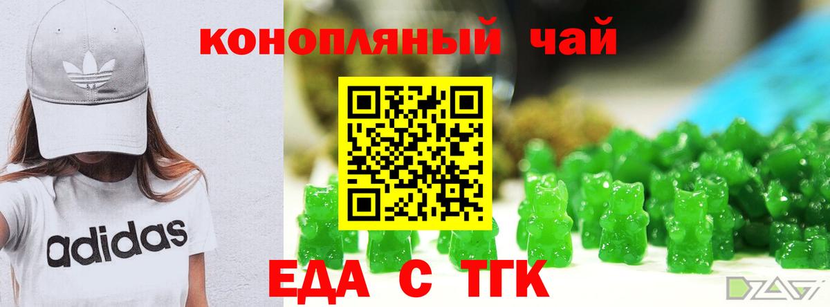 Еда ТГК марихуана  Вход с VPN  Коряжма 