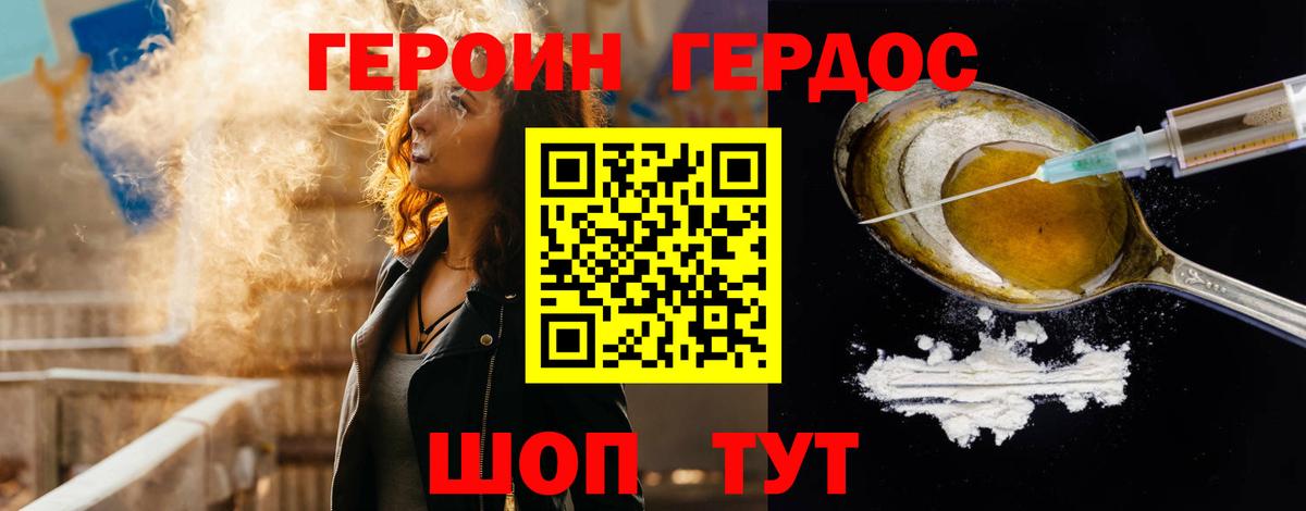 Героин гречка Коряжма