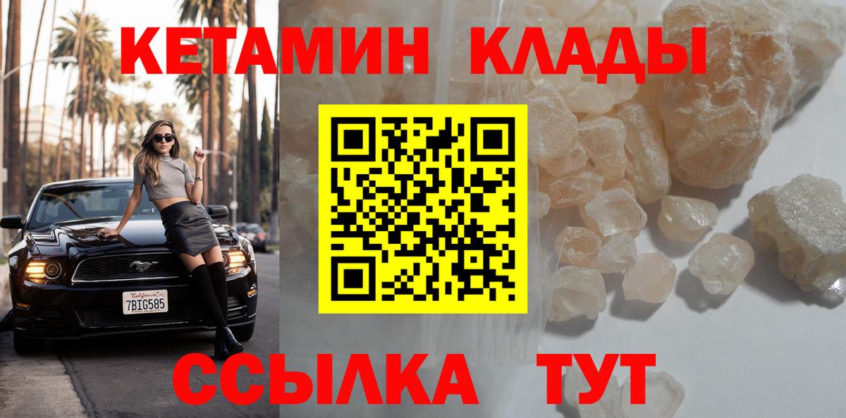 КЕТАМИН VHQ Коряжма