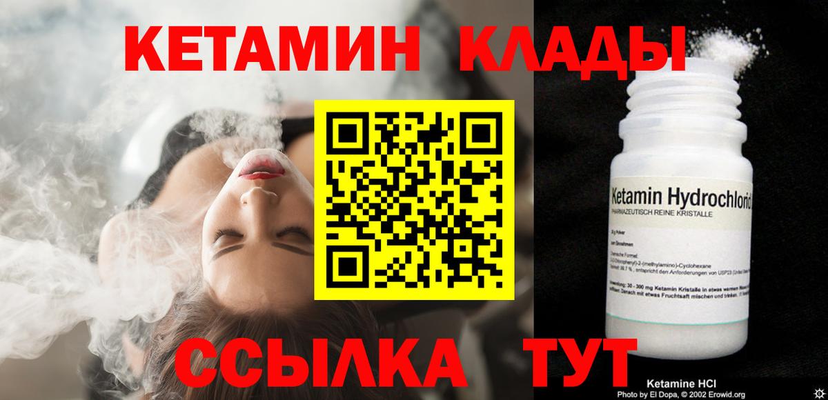 КЕТАМИН ketamine  Вход с VPN  Коряжма 