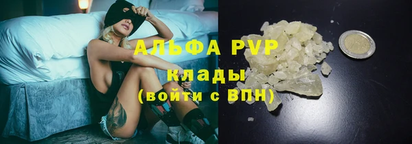 альфа пвп VHQ Алексеевка