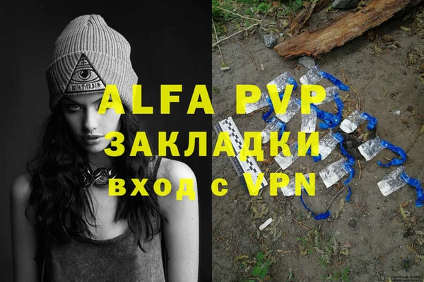 альфа пвп VHQ Алексеевка