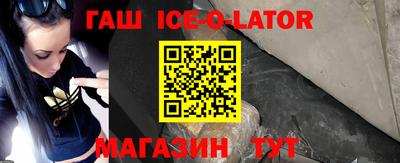 синтетический гашиш Конаково