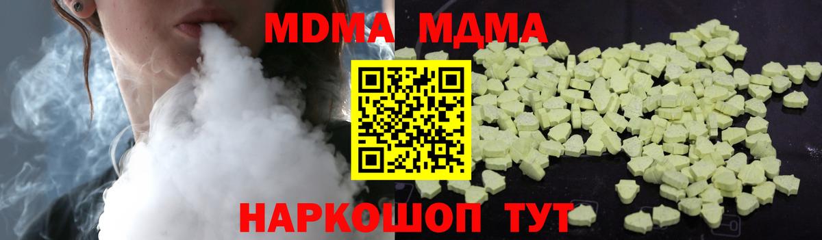 Коряжма  MDMA  Вход с VPN  MDMA молли 