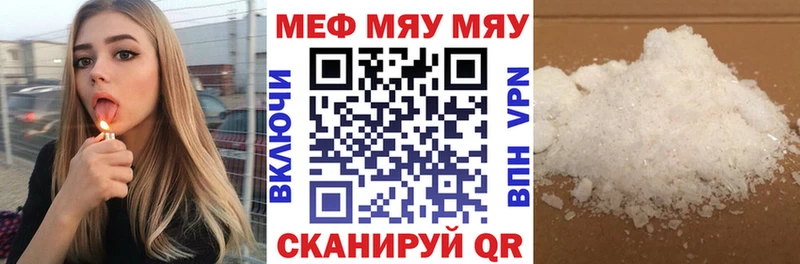 МЕФ кристаллы  Коряжма 
