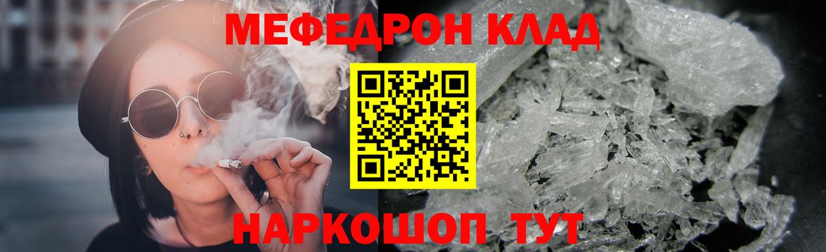Мефедрон мука Коряжма