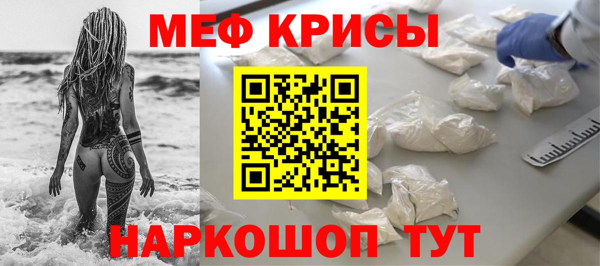 МЯУ-МЯУ mephedrone  Мефедрон mephedrone  Вход с VPN  Меф  Коряжма 