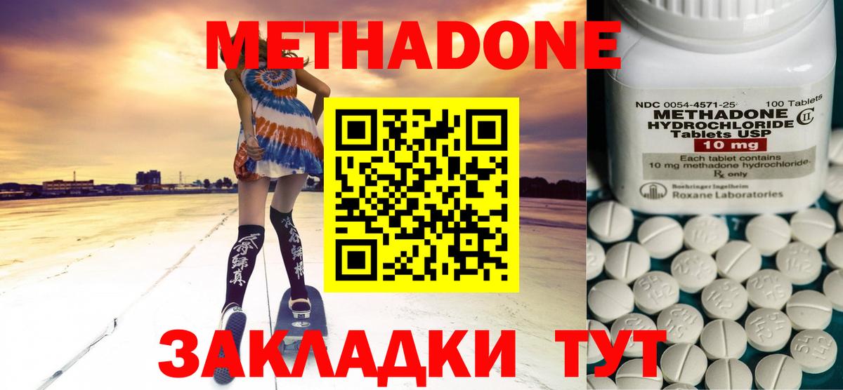 МЕТАДОН мёд Коряжма