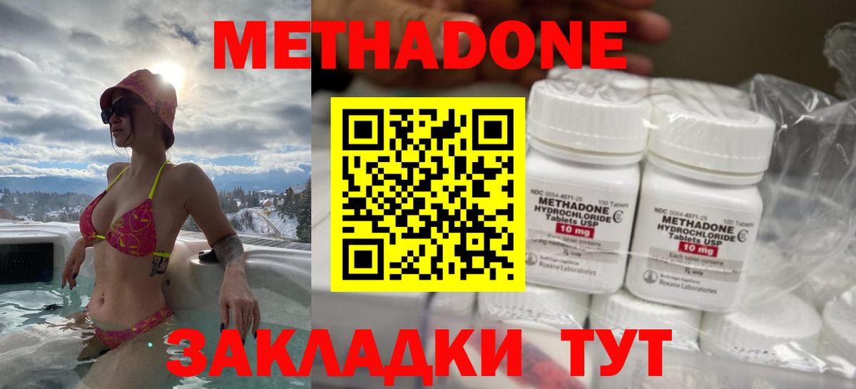 МЕТАДОН VHQ  Вход с VPN  МЕТАДОН methadone  Коряжма 
