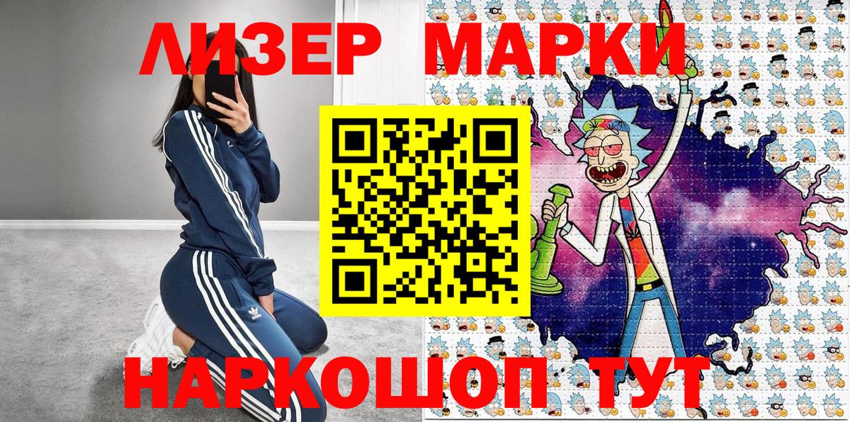 Марки N-bome 1500мкг  Марки N-bome  Марки N-bome 1500мкг  Коряжма  Вход с VPN 